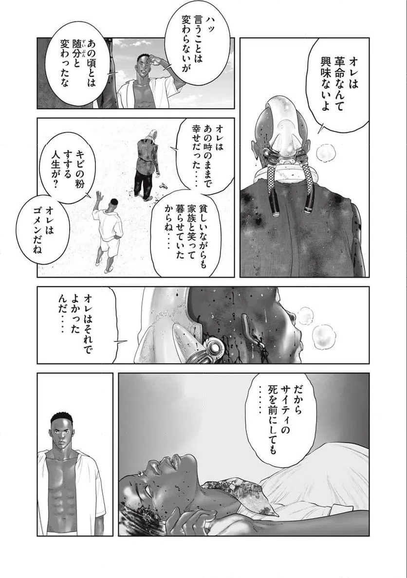 ページ 5 — 第76話