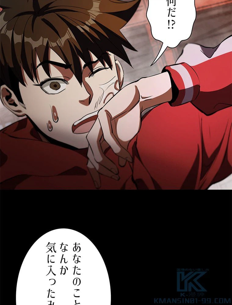 ページ 17 — 第22話