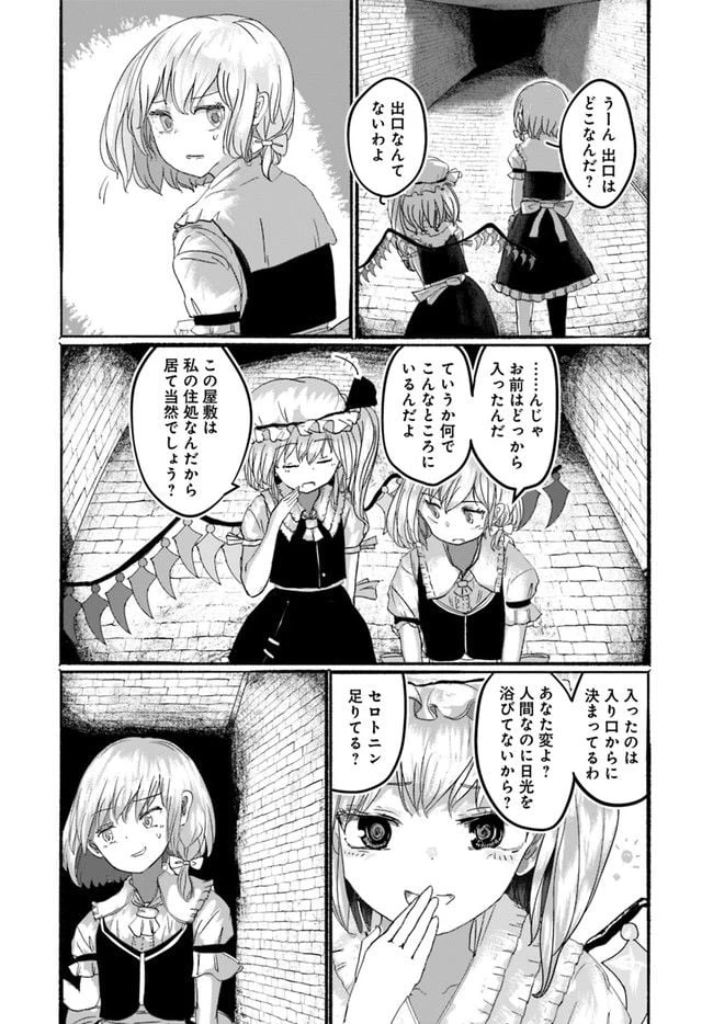 ページ 17 — 第2話