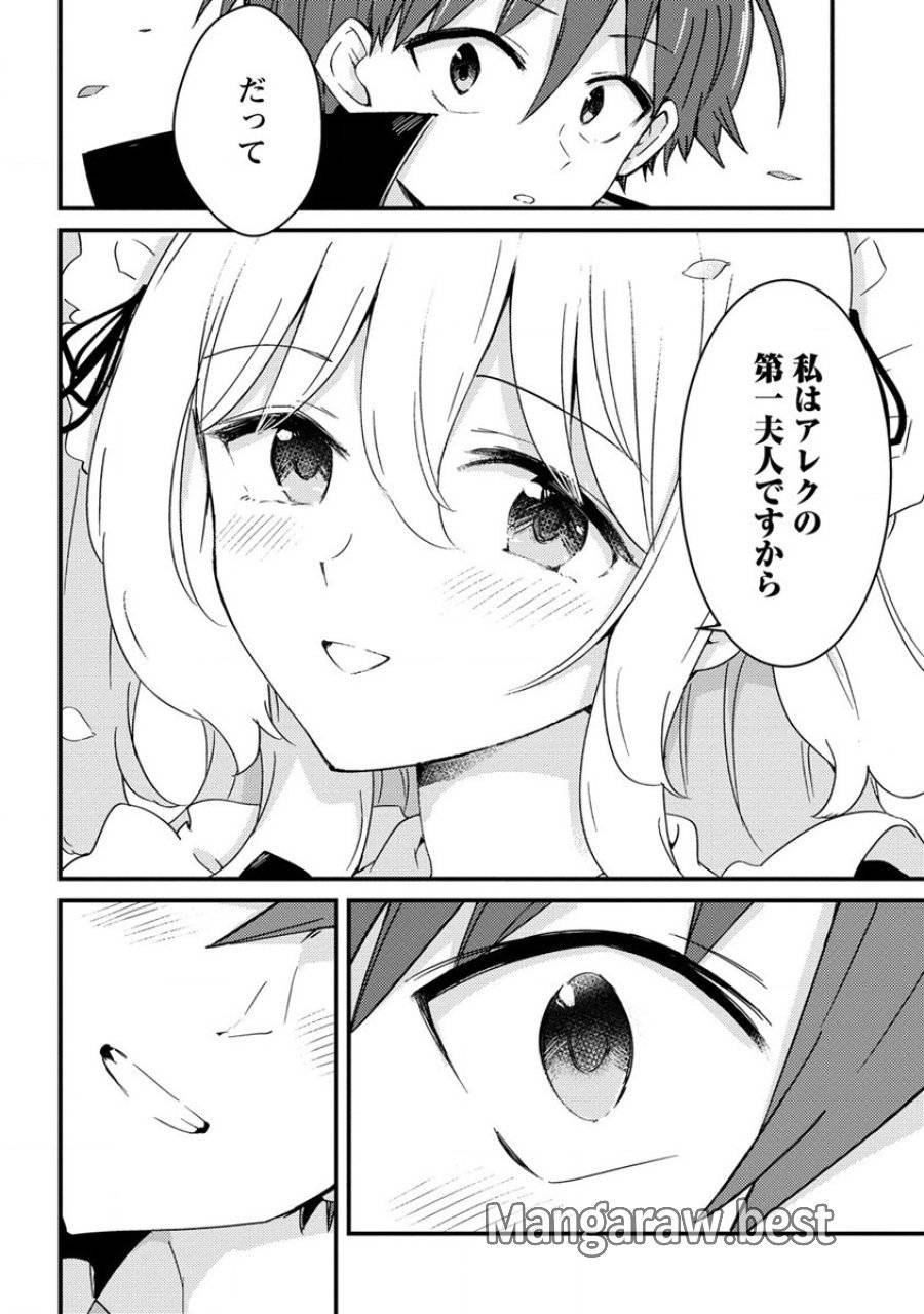 ページ 14 — 第15話