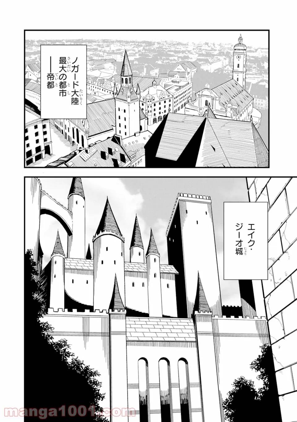 ページ 26 — 第14話