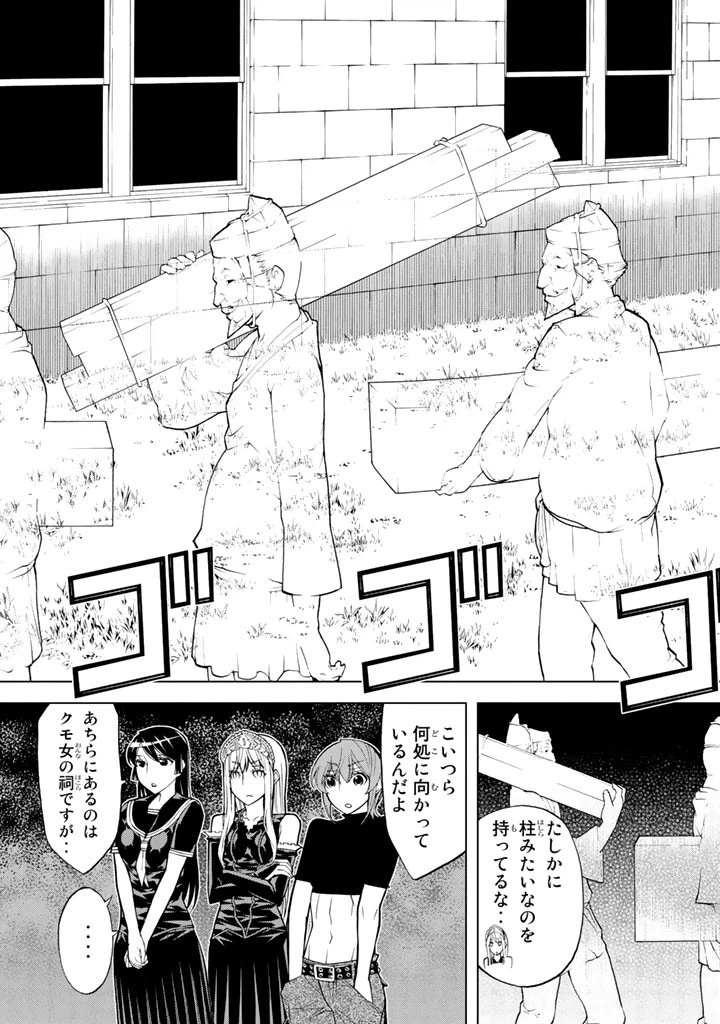 ページ 27 — 第72話