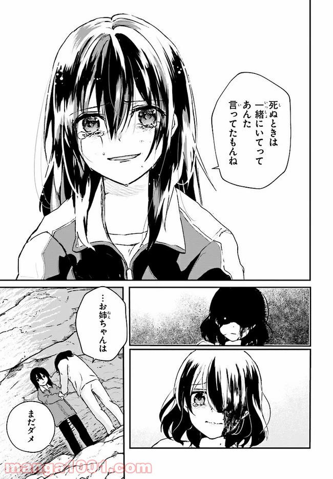 ページ 15 — 第4.2話