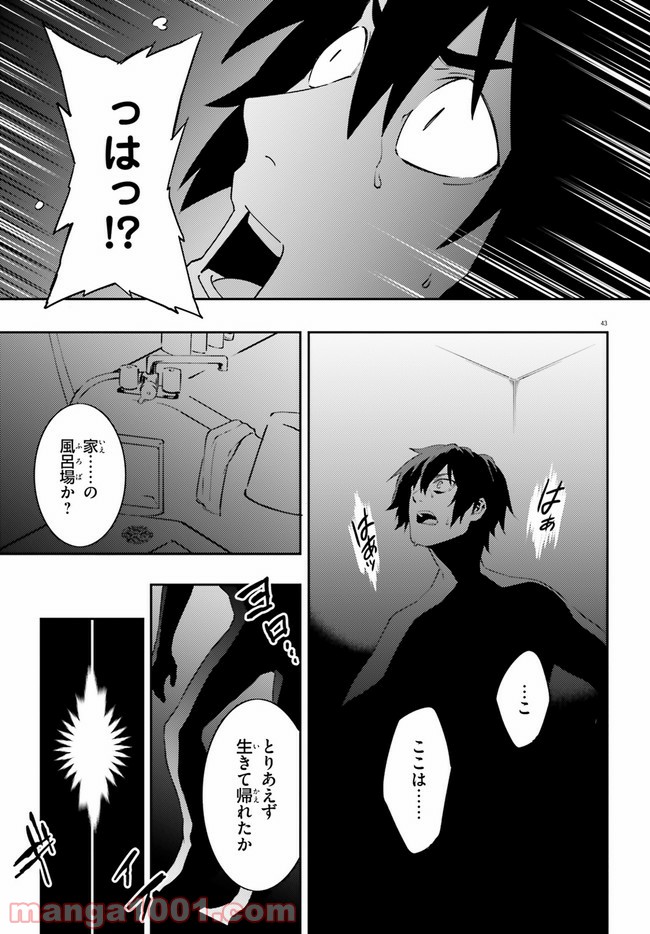 ページ 42 — 第1話