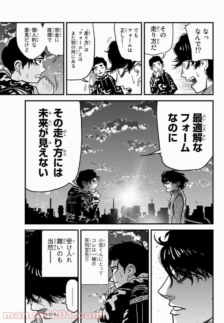 ページ 11 — 第2話
