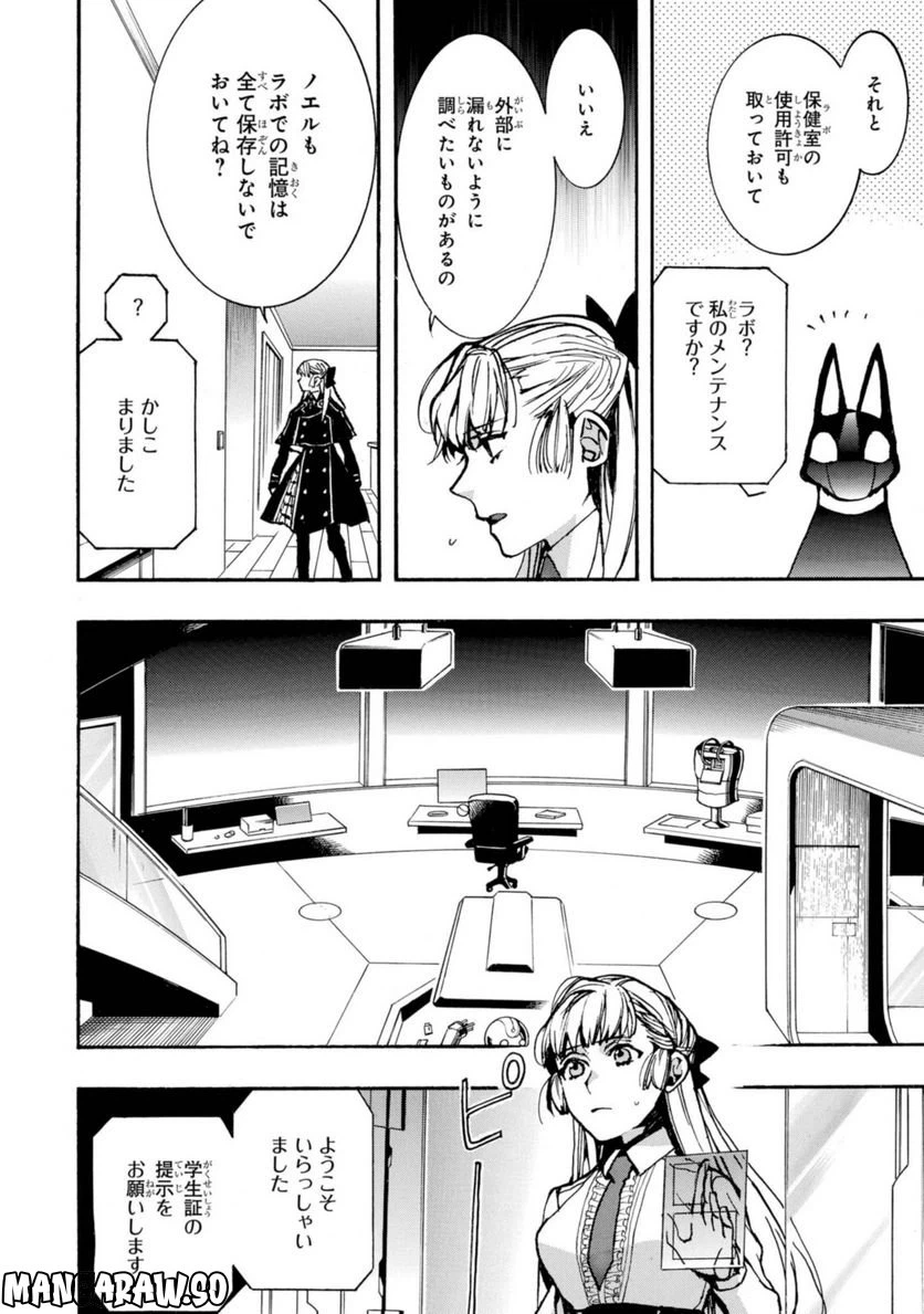 ページ 10 — 第21話