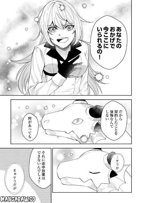 ページ 39 — 第3話