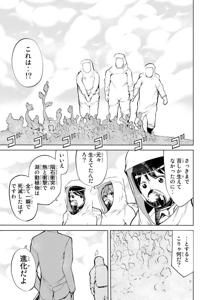 ページ 13 — 第75話