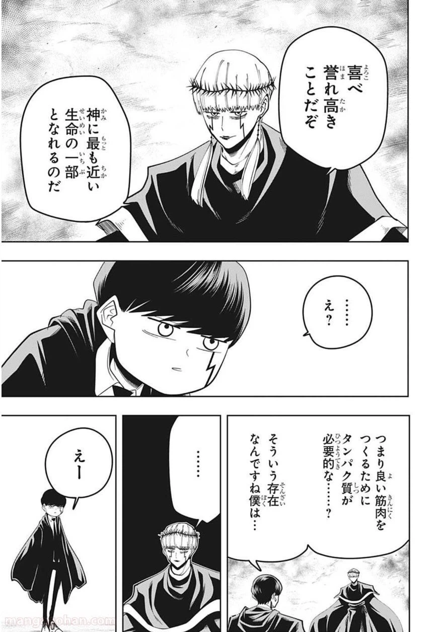 ページ 13 — 第66話