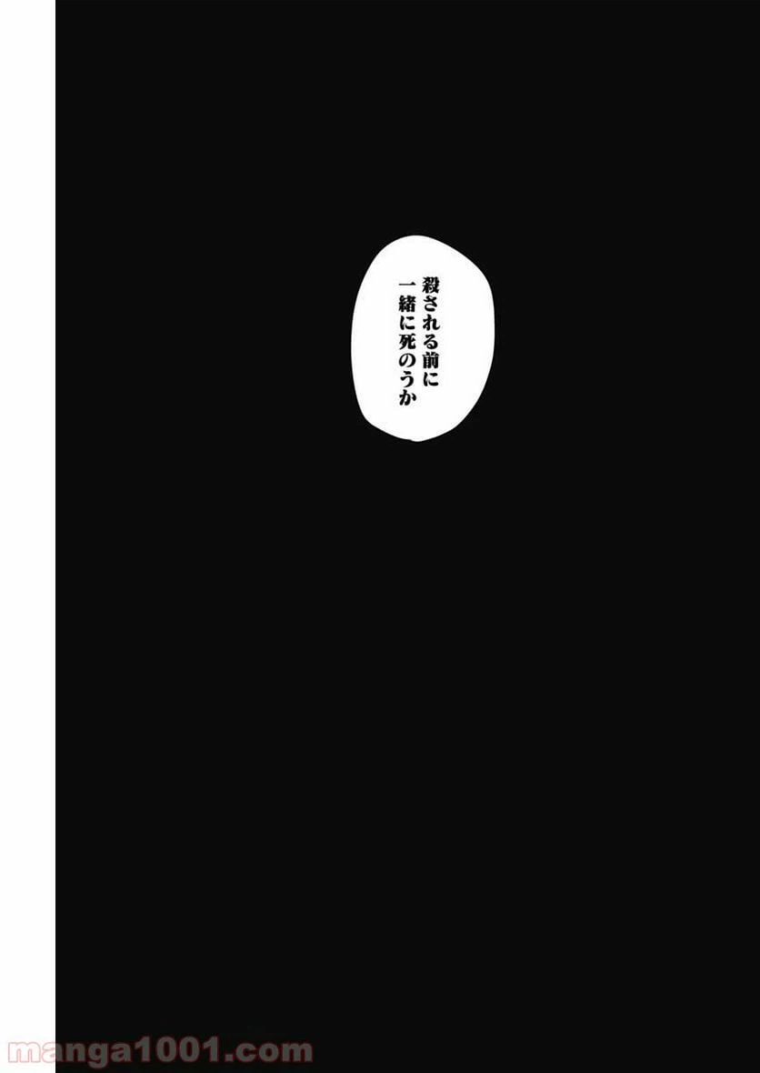 ページ 9 — 第22話