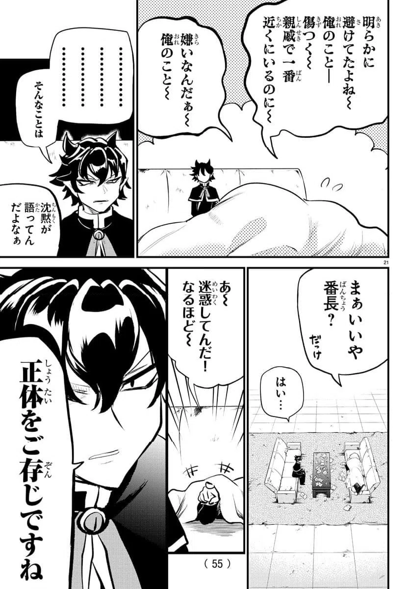 ページ 23 — 第1話