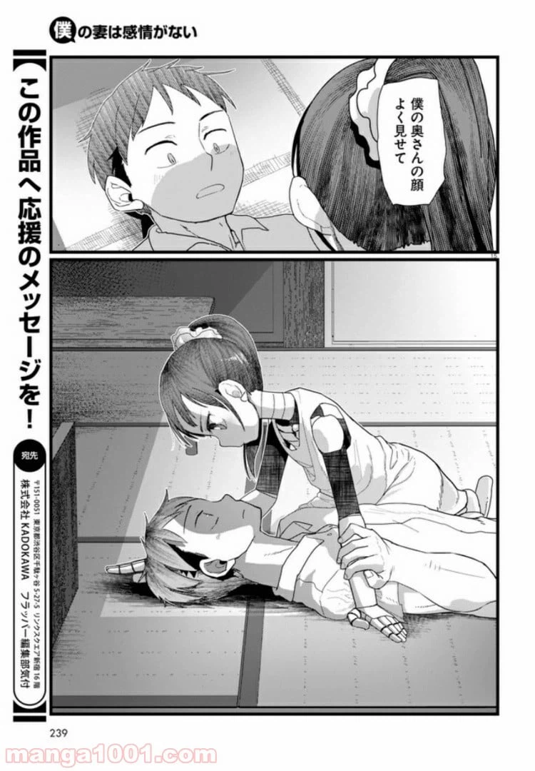 ページ 3 — 第9.3話