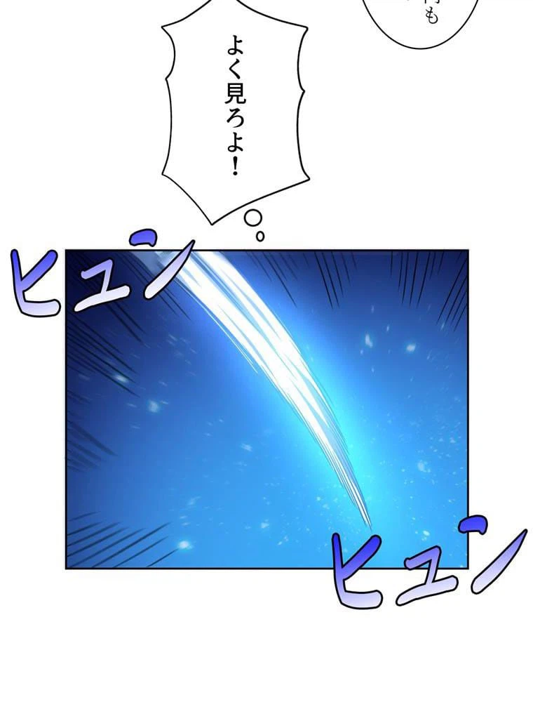 ページ 16 — 第86話
