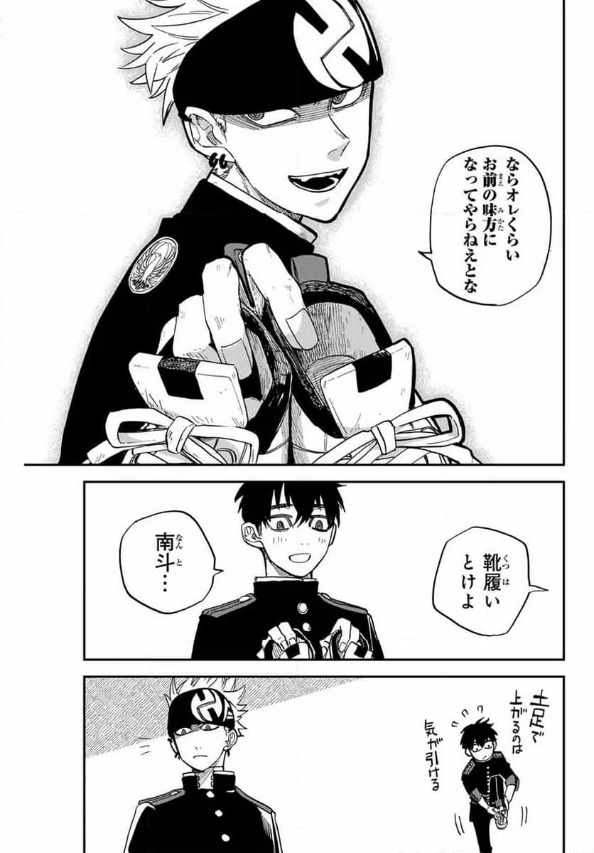 ページ 11 — 第11話