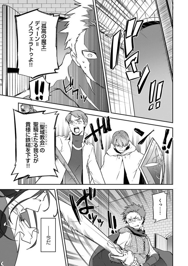 ページ 35 — 第1話