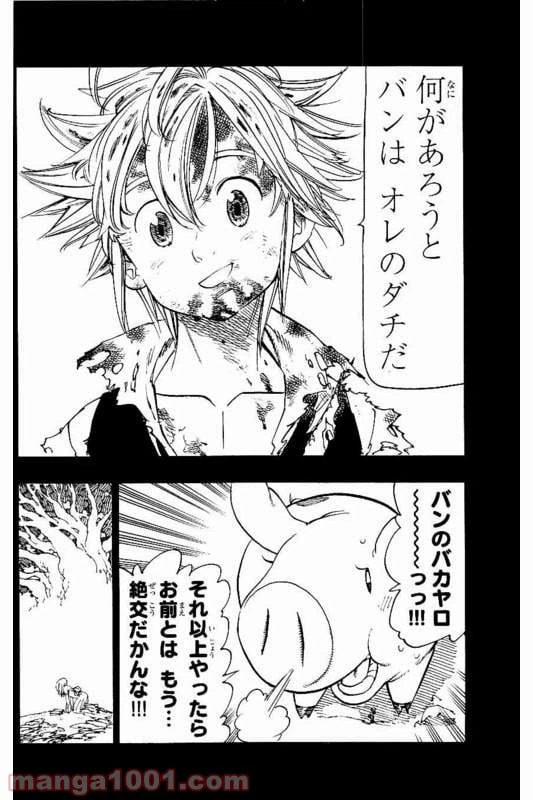 ページ 16 — 第145話