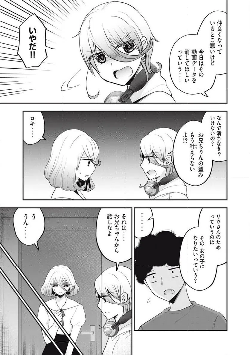 ページ 7 — 第35話
