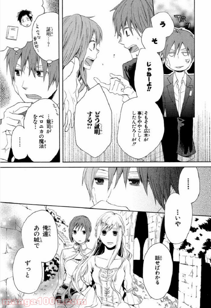 ページ 17 — 第9話