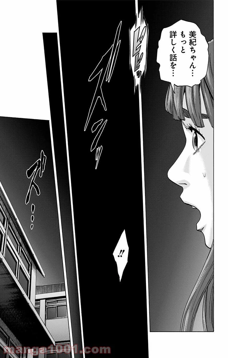 ページ 3 — 第110話