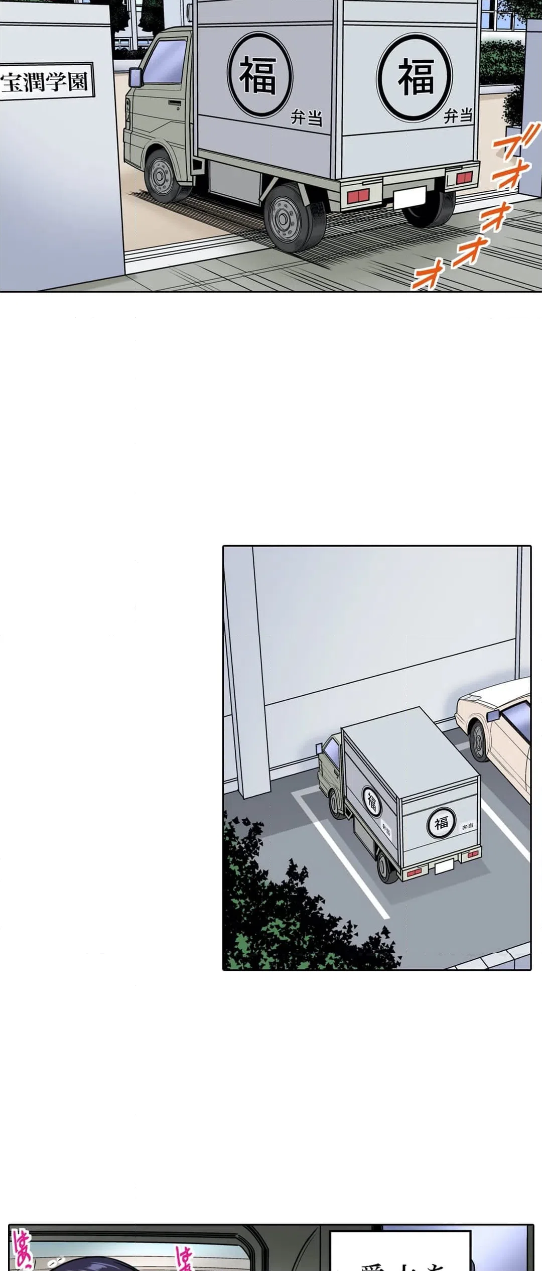ページ 21 — 第46話