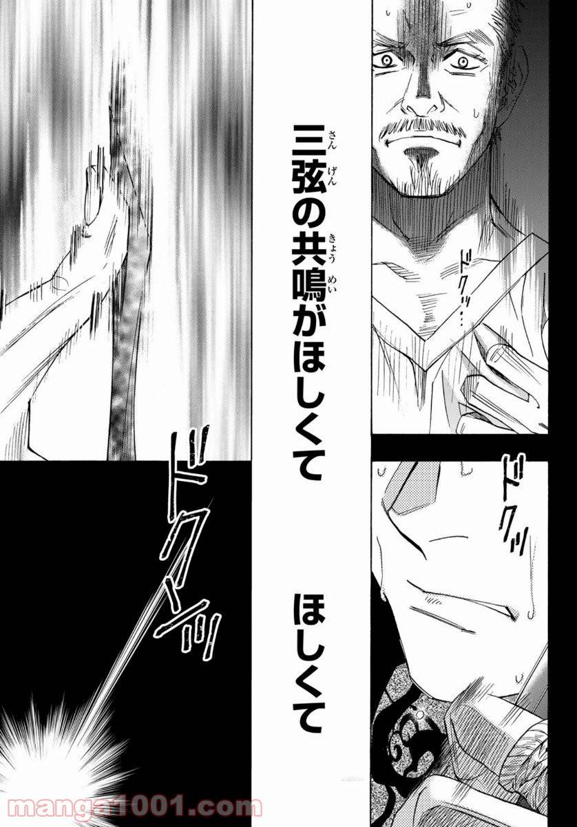 ページ 29 — 第107話