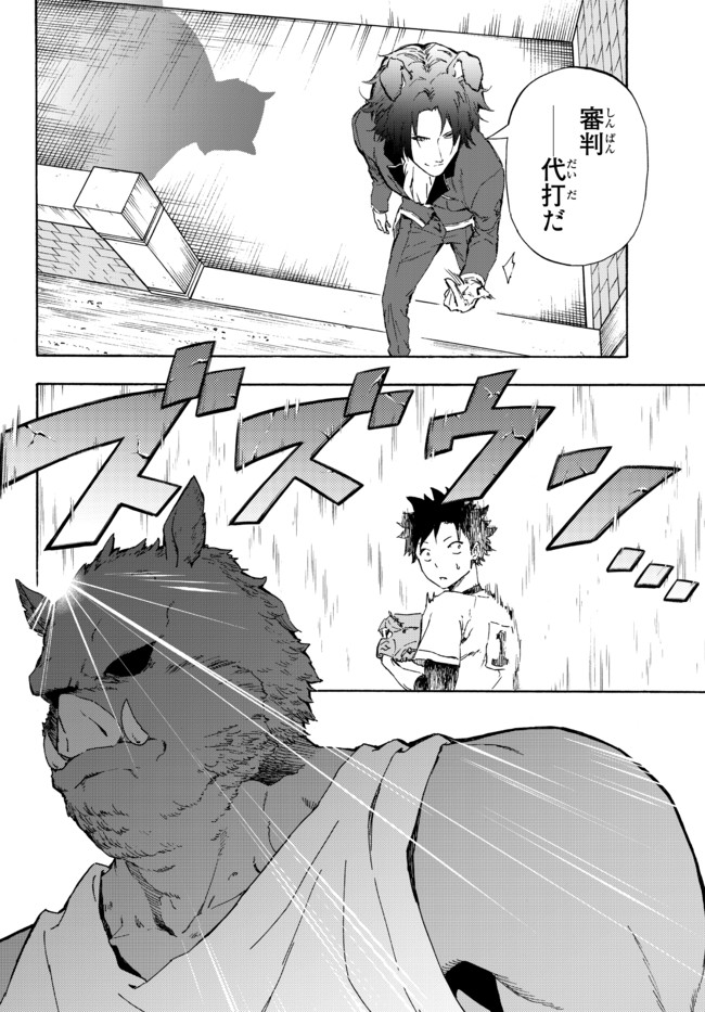 ページ 8 — 第15.2話
