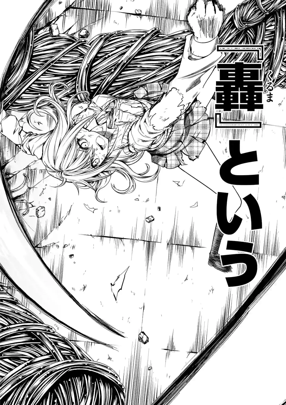 ページ 11 — 第185.2話
