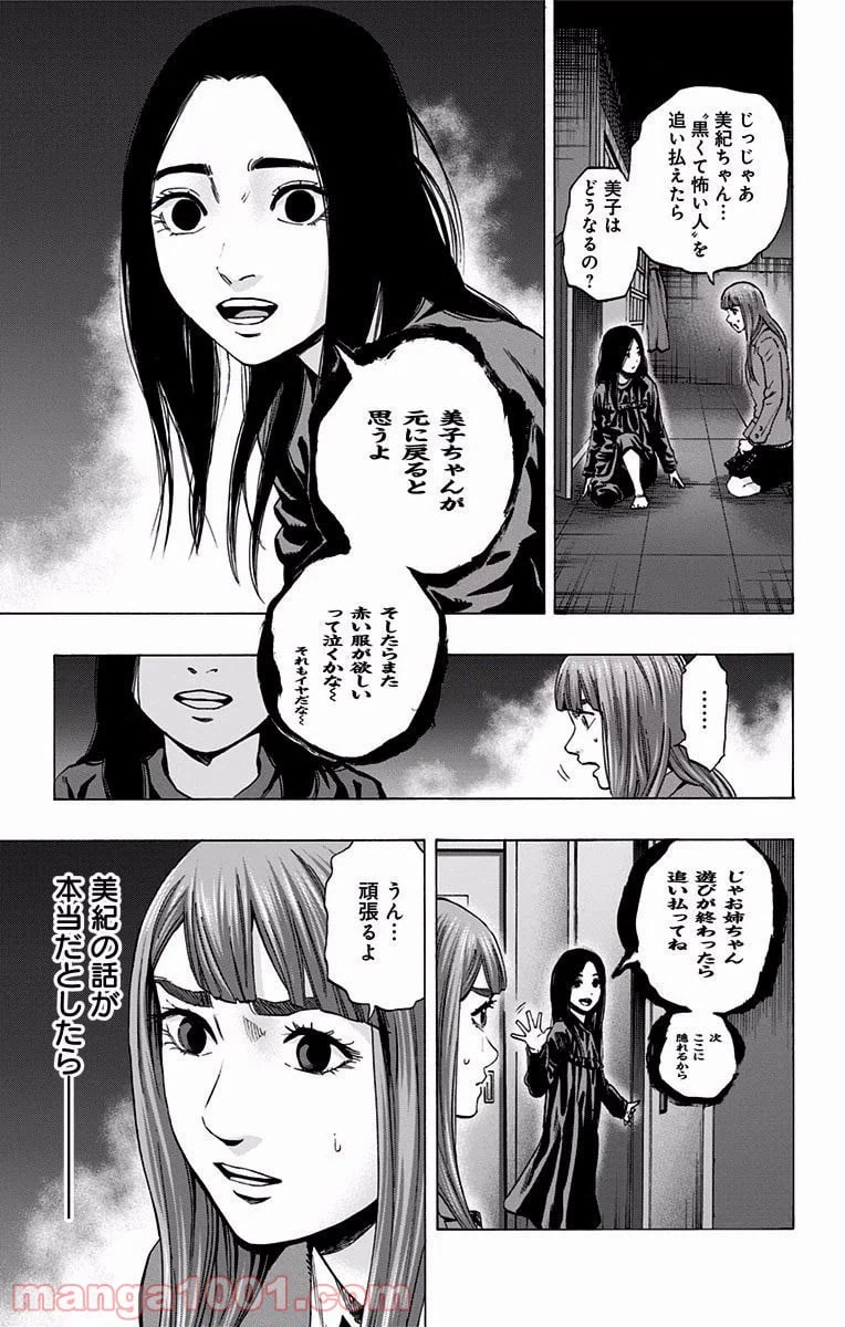 ページ 5 — 第122話