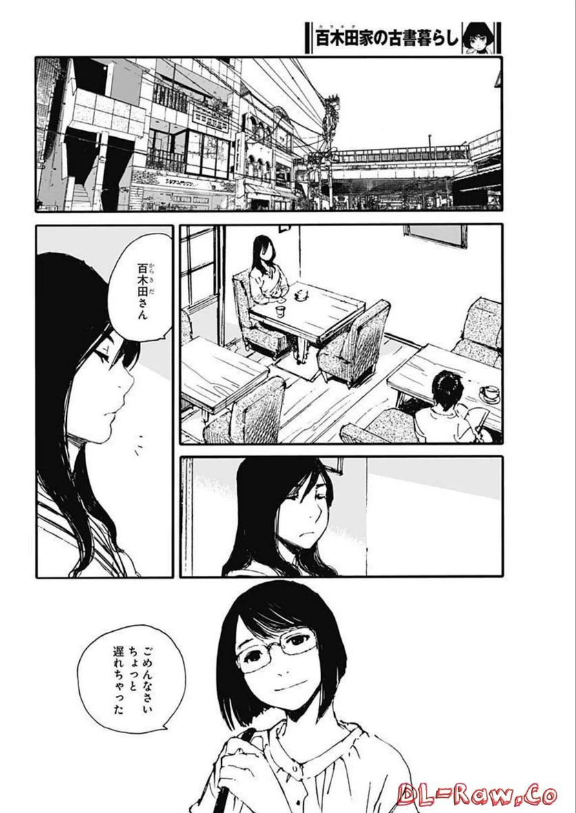ページ 14 — 第21話