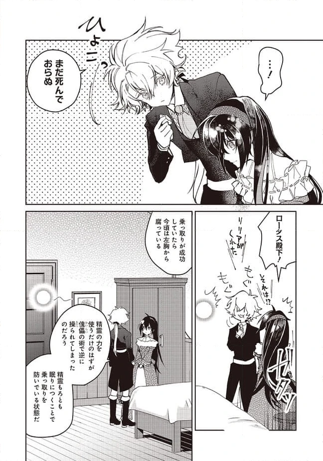 ページ 8 — 第15.1話
