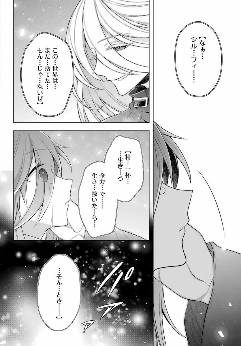 ページ 18 — 第35話