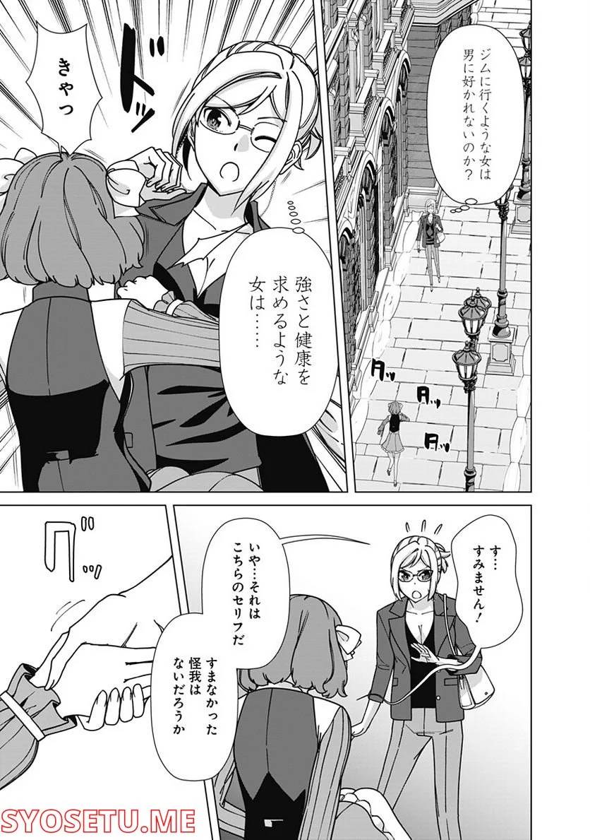 ページ 7 — 第83話
