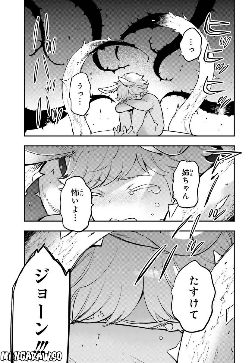 ページ 19 — 第6話