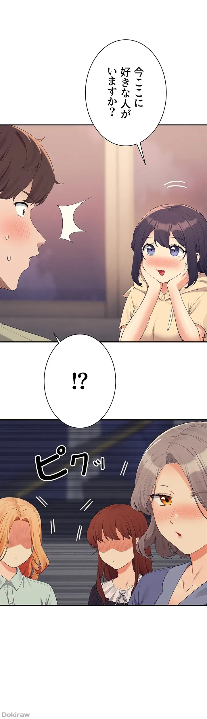 ページ 6 — 第110話