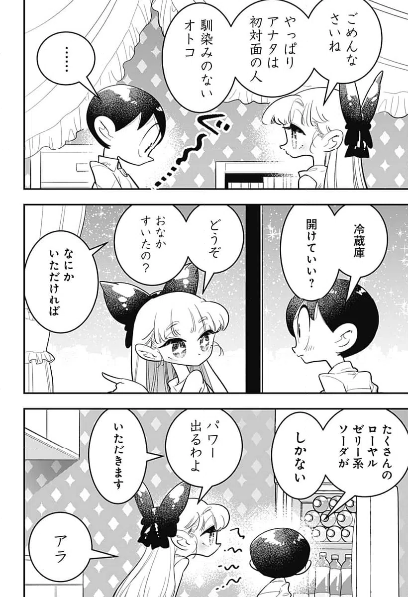 ページ 6 — 第51話