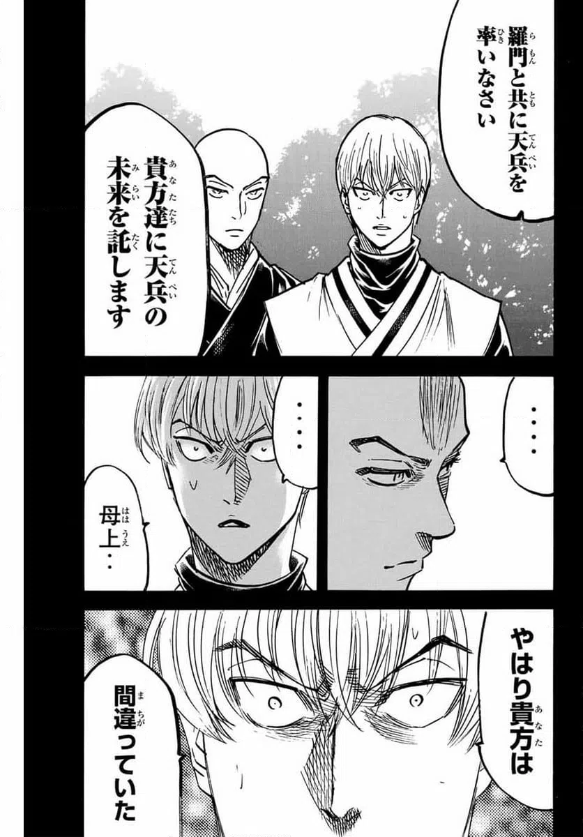 ページ 17 — 第270話