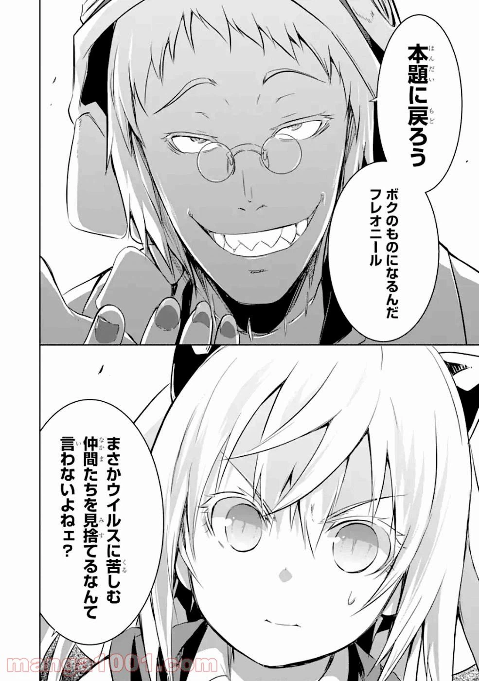 ページ 24 — 第27話