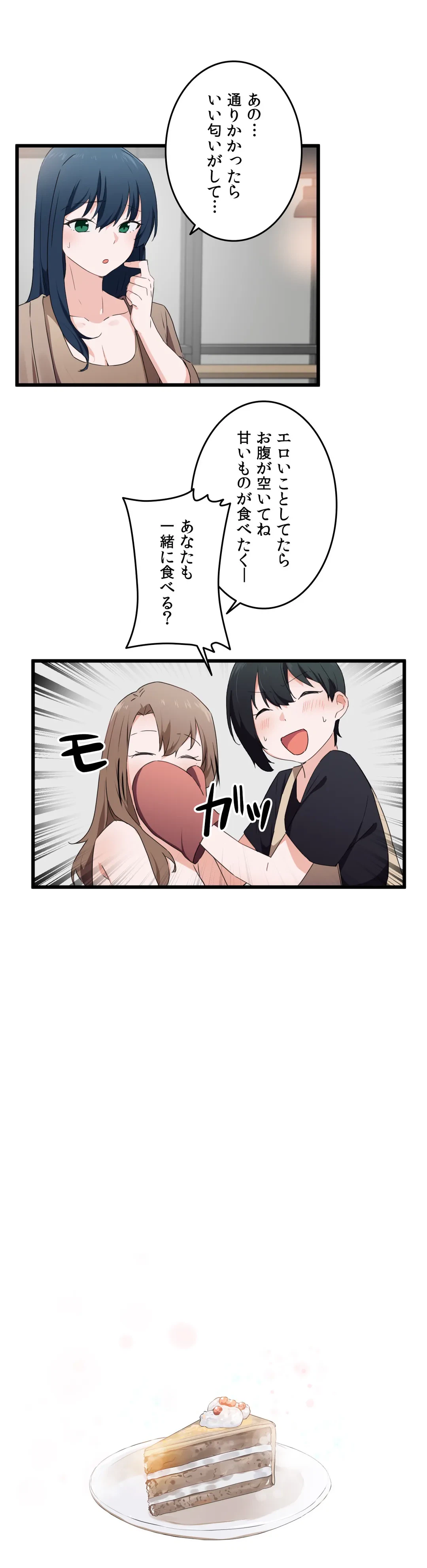 ページ 27 — 第61話