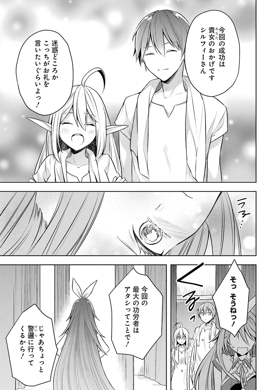 ページ 28 — 第25話