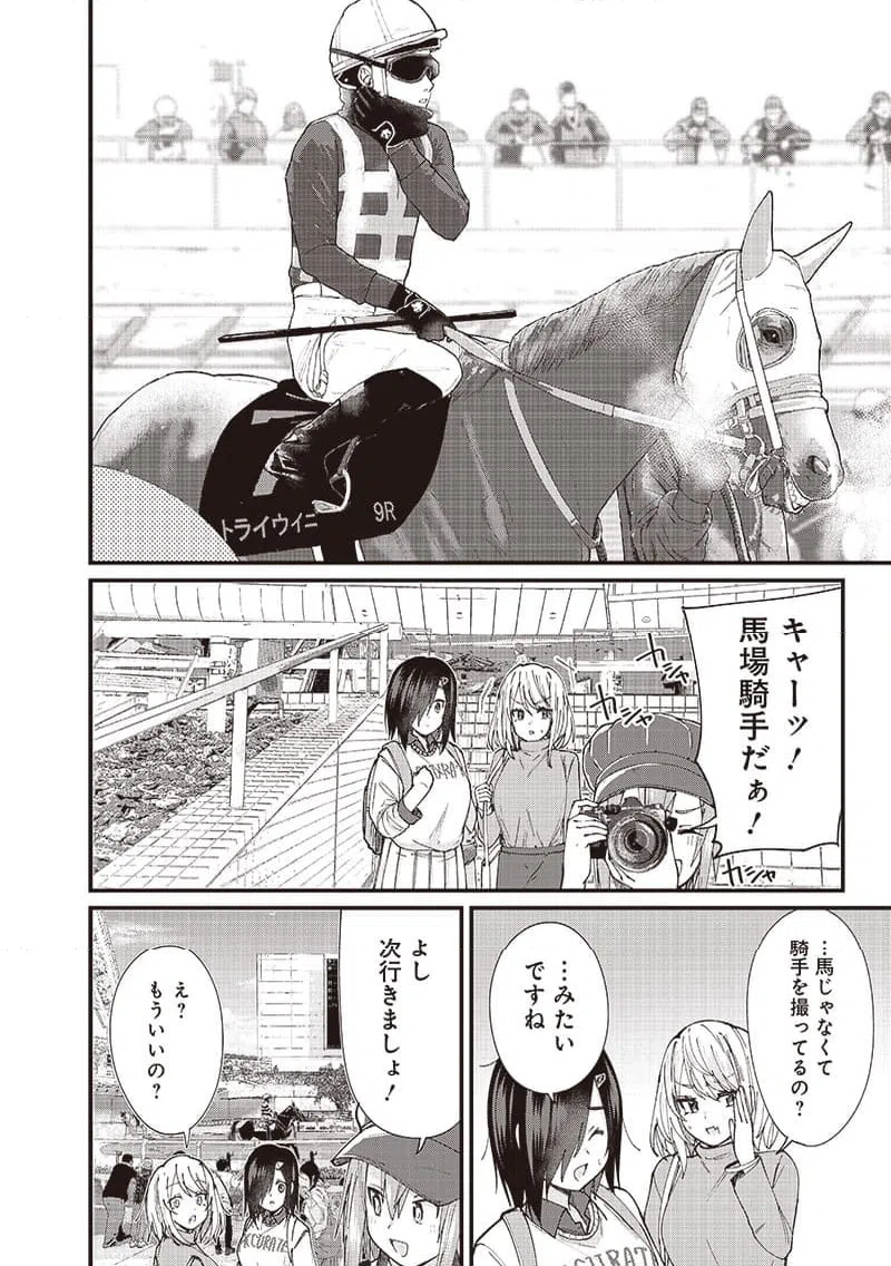 ページ 20 — 第2話