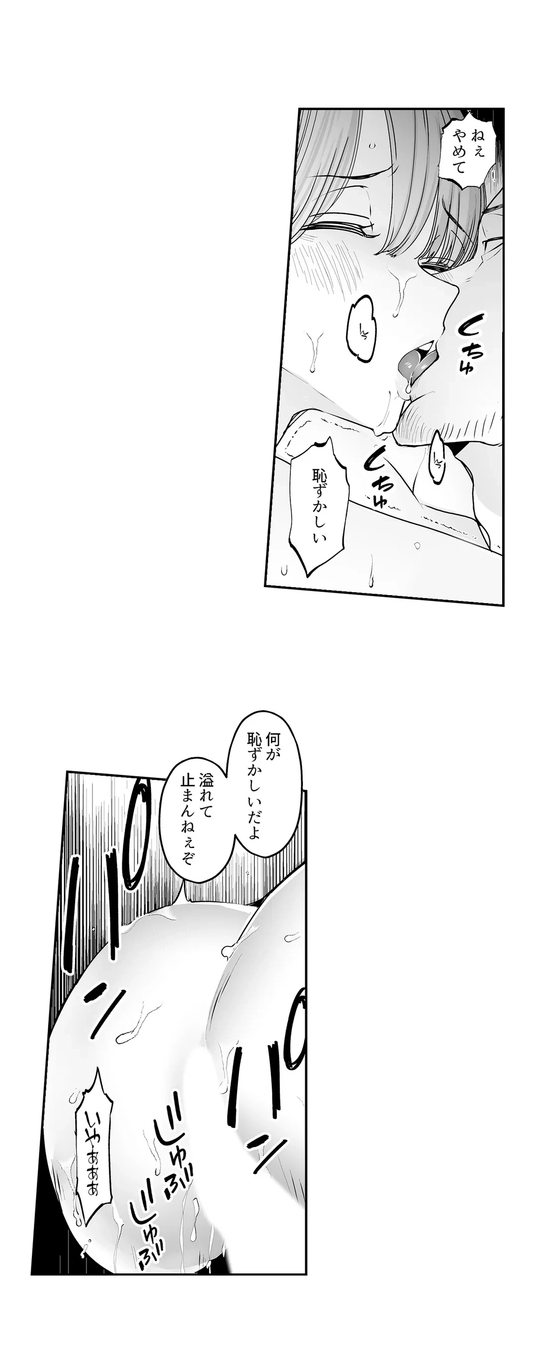 ページ 15 — 第6話