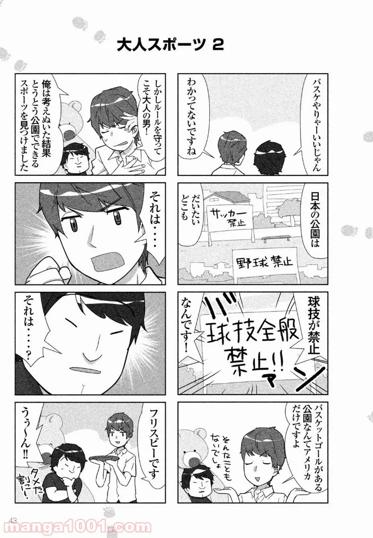 ページ 11 — 第0話