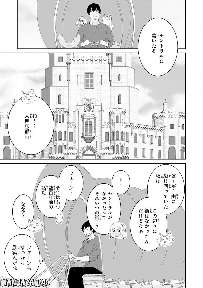 ページ 3 — 第18話