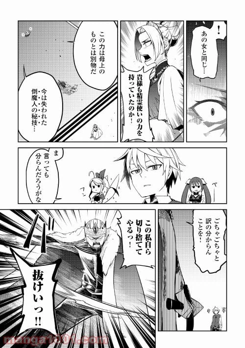 ページ 39 — 第1話