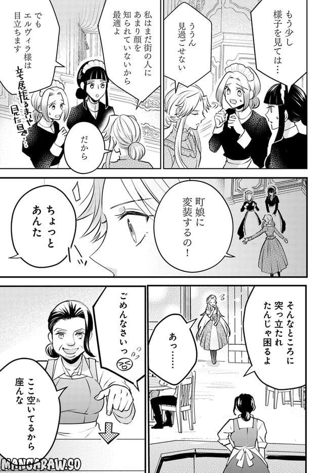 ページ 3 — 第3.1話