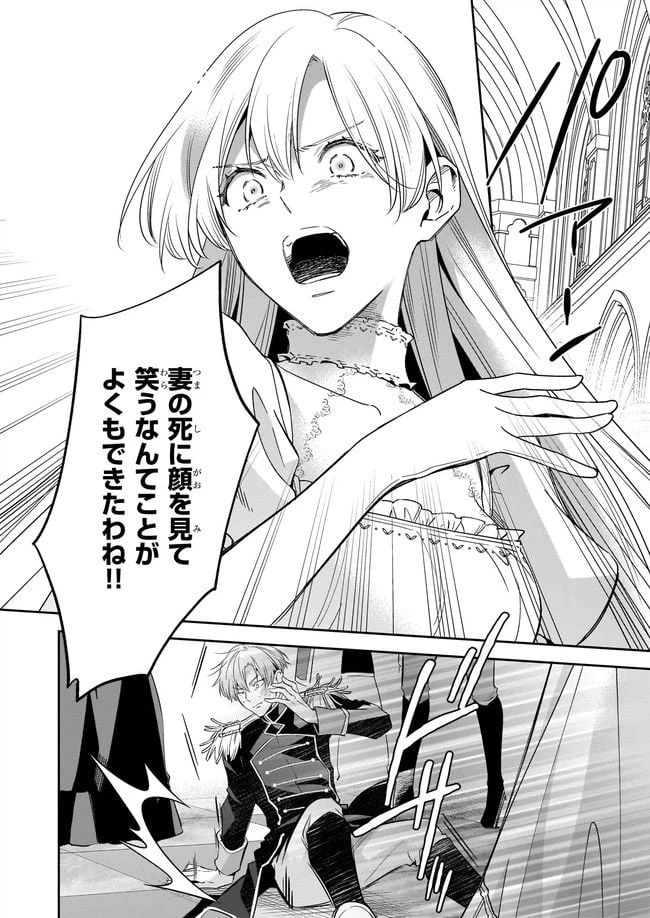 ページ 36 — 第1話