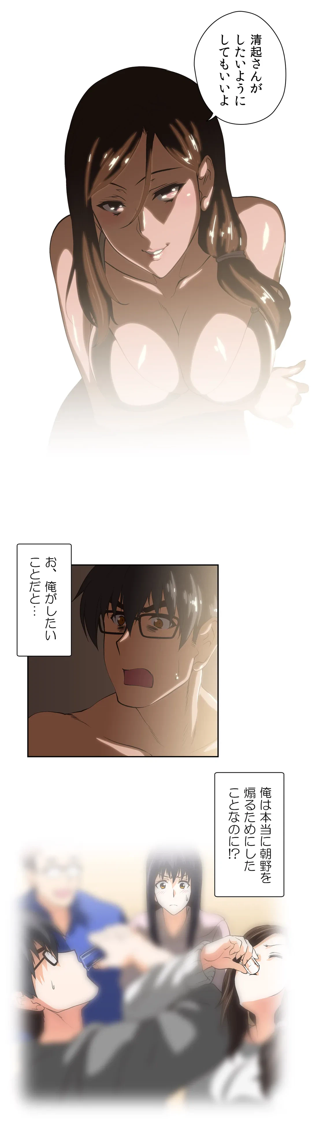 ページ 10 — 第43話