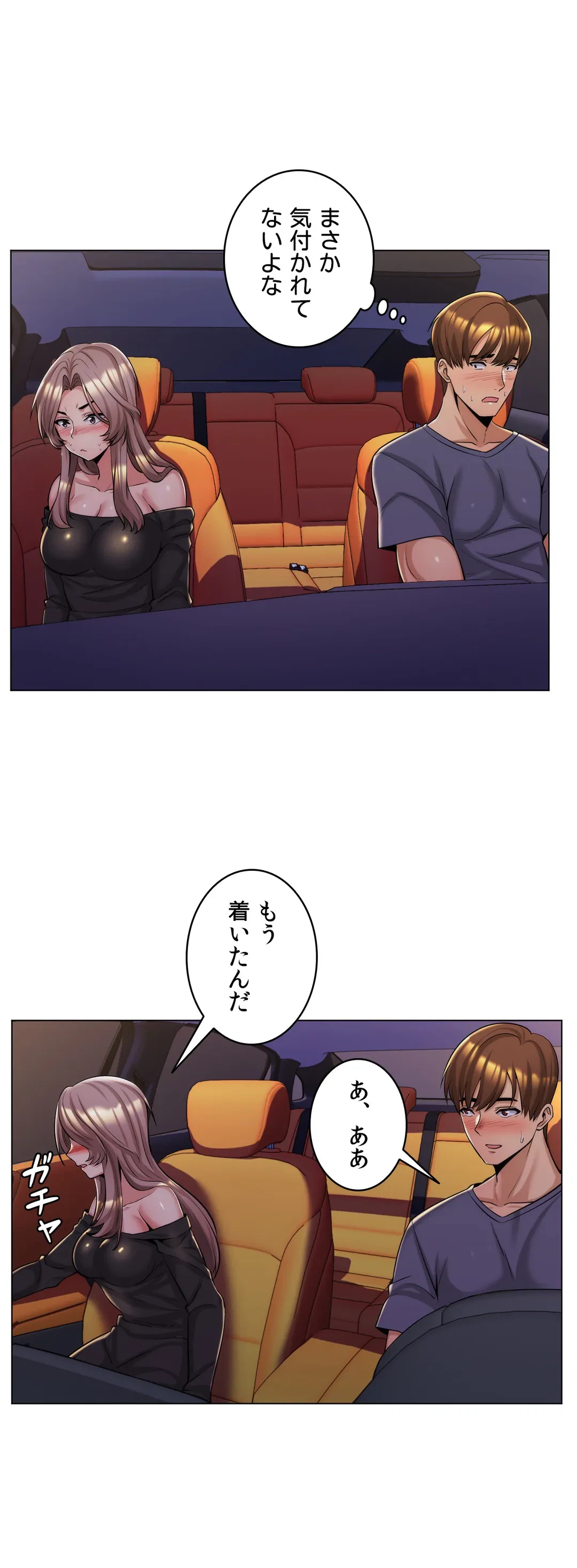 ページ 3 — 第5話