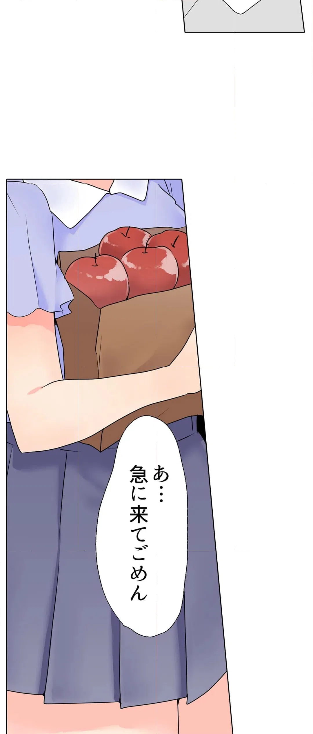 ページ 20 — 第6話