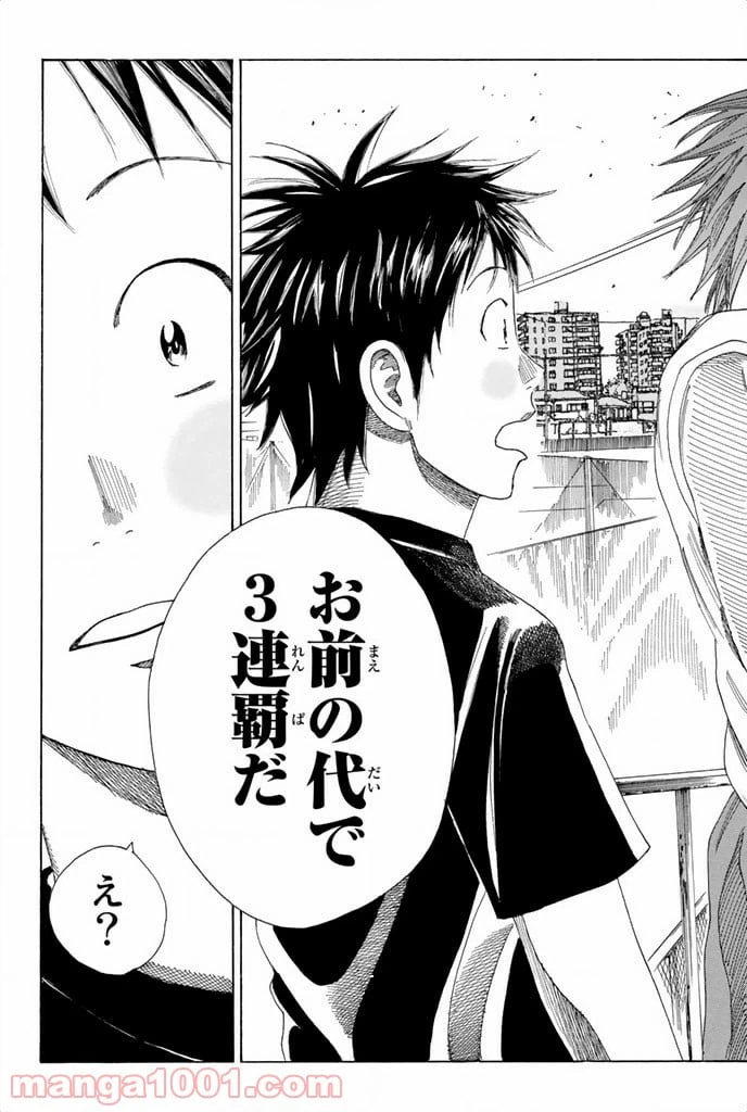 ページ 11 — 第58話